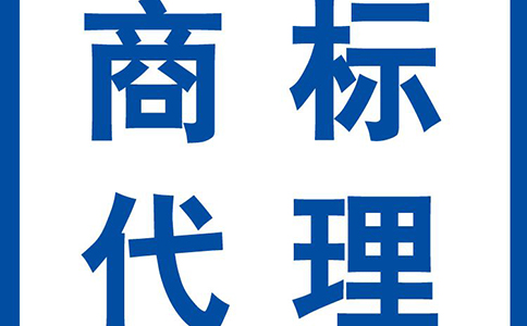 企業(yè)商標注冊有會哪些好處？有哪些流程？