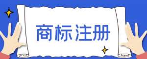 解鎖蕪湖注冊(cè)商標(biāo)：新手也能看懂的步驟解析